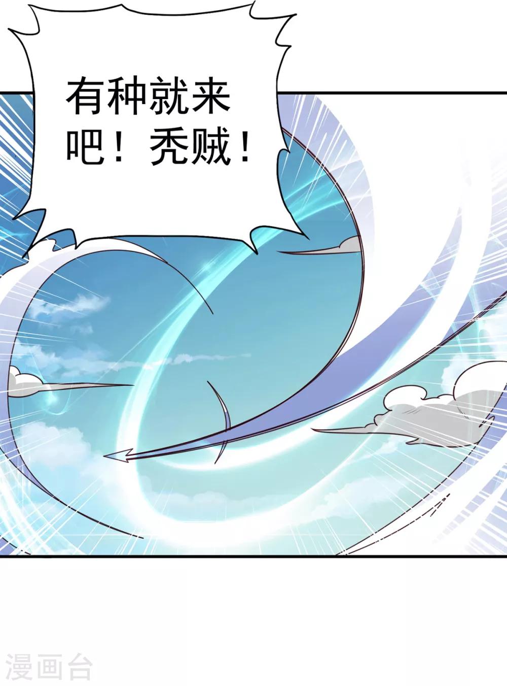 第40话 神仙打架-第40话