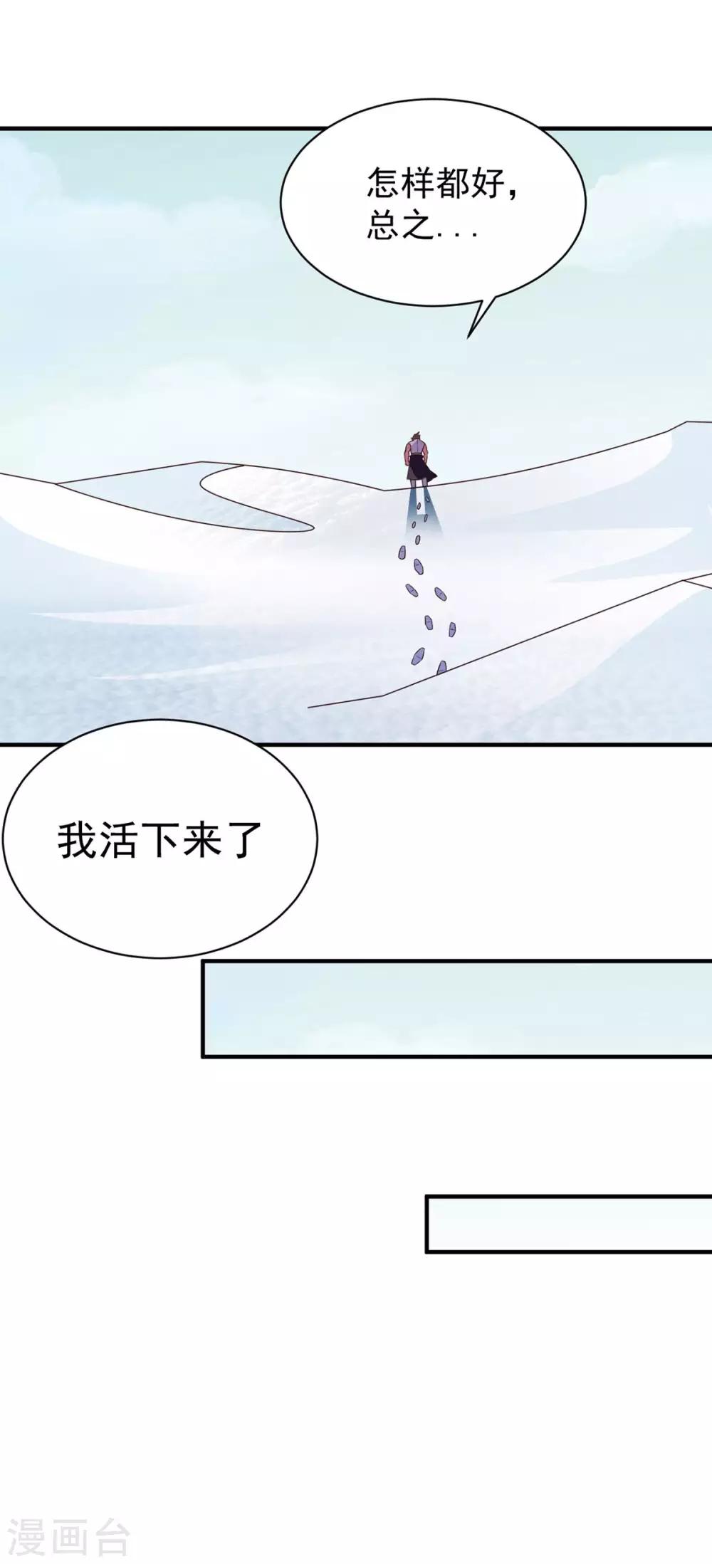 第42话 区区尊者境-第42话