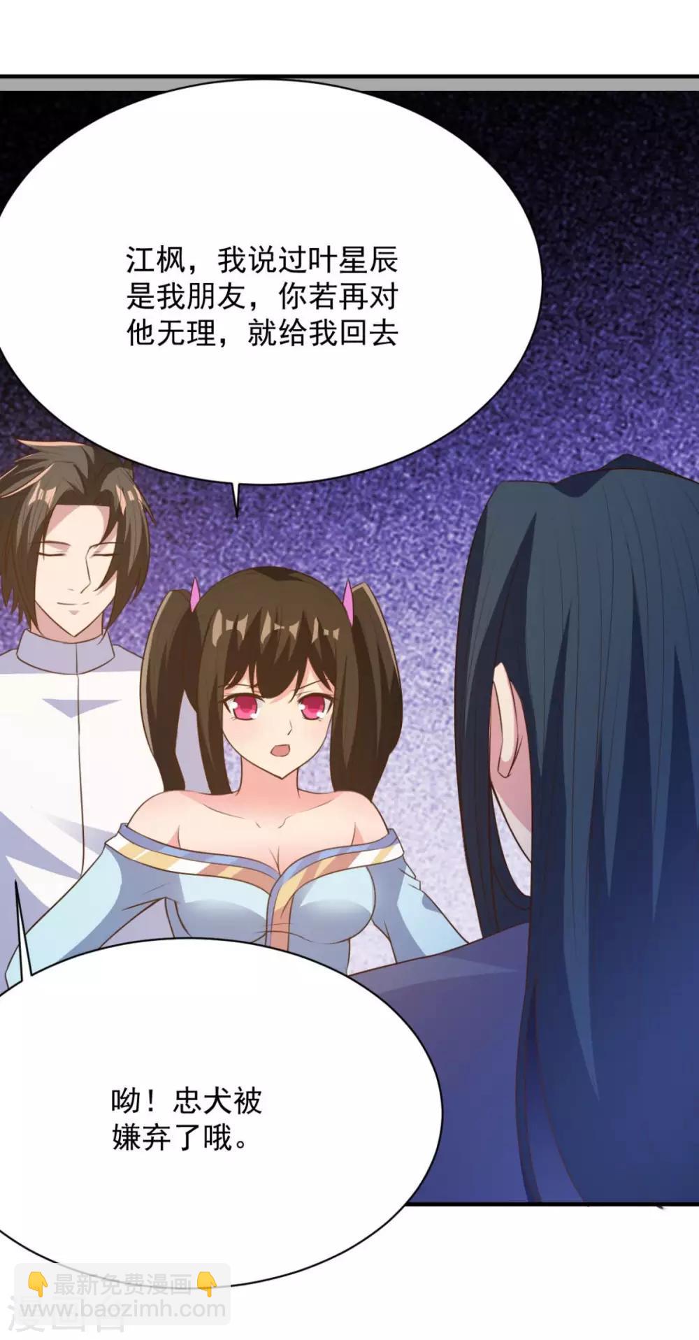 第44话 不动手还等什么-第44话
