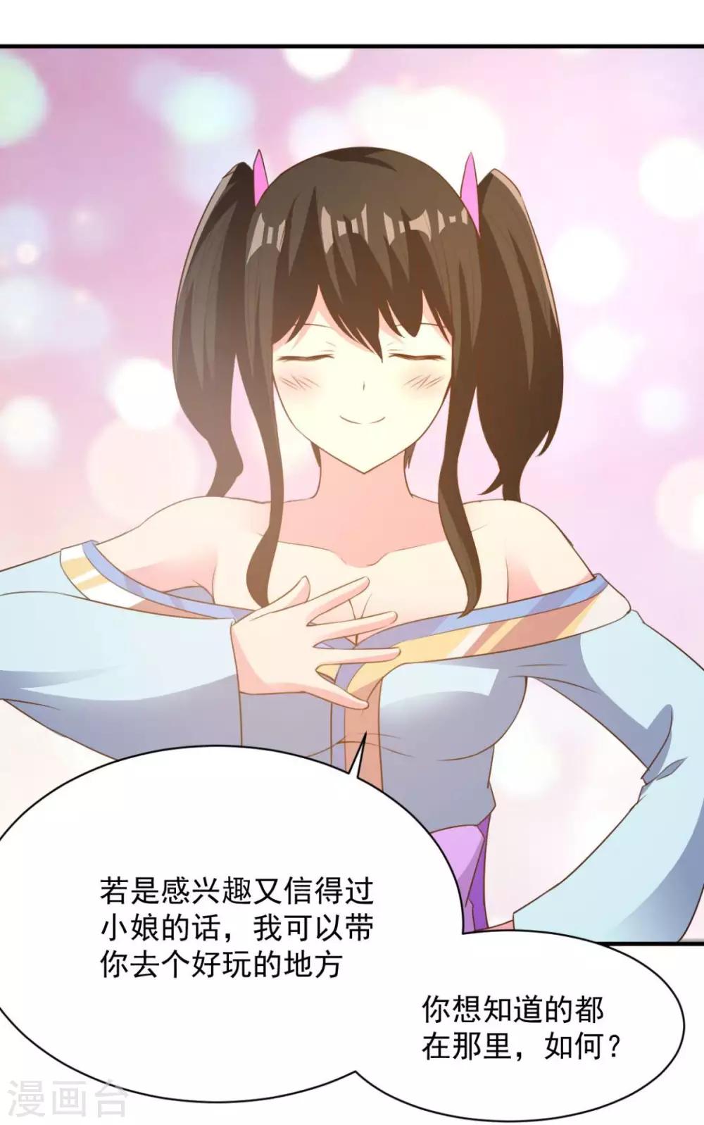 第44话 不动手还等什么-第44话