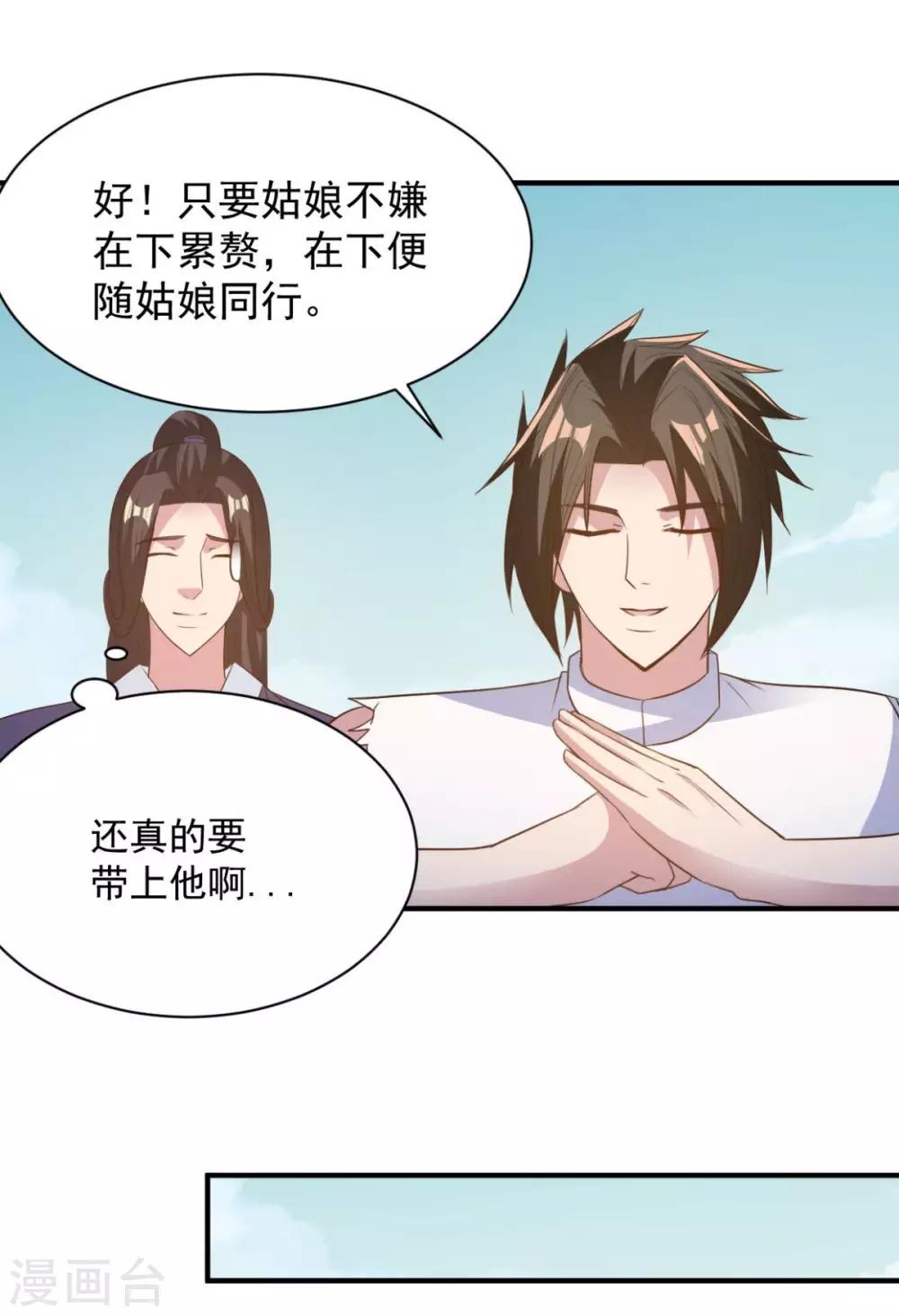 第44话 不动手还等什么-第44话