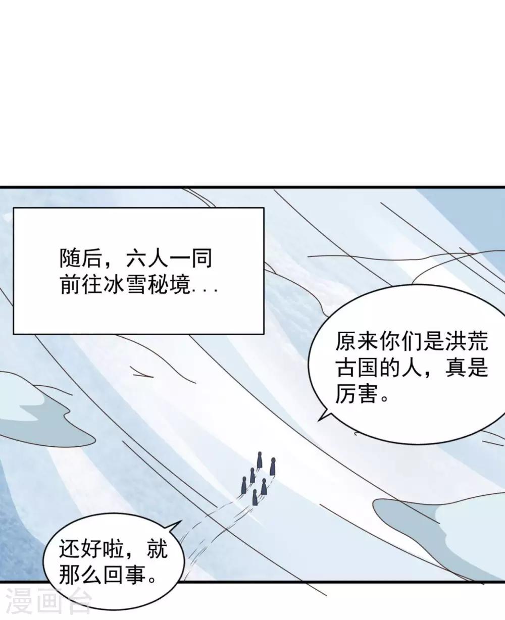 第44话 不动手还等什么-第44话