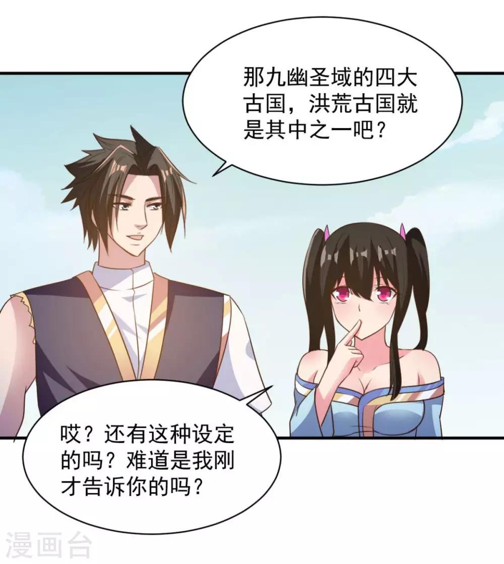 第44话 不动手还等什么-第44话
