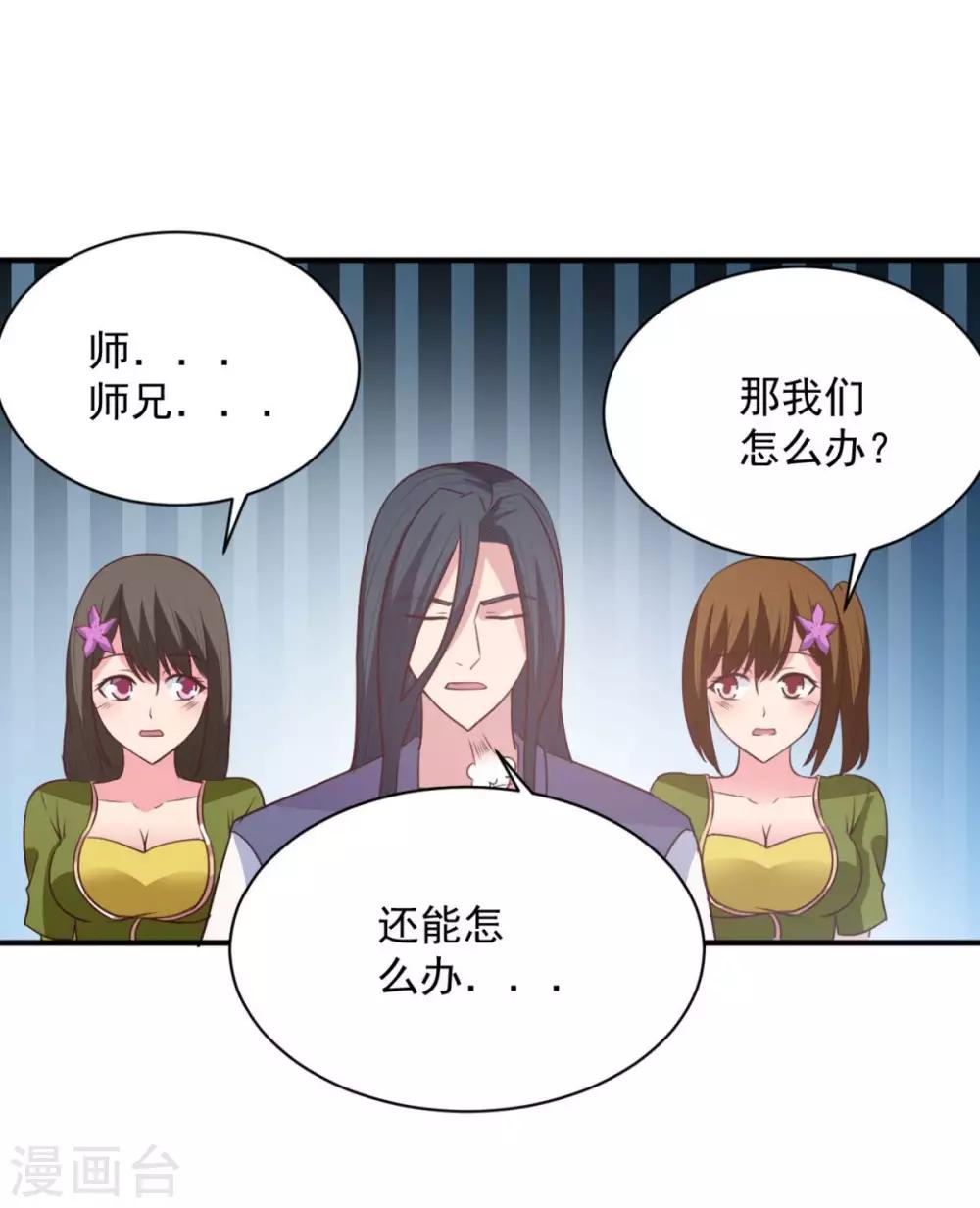 第44话 不动手还等什么-第44话