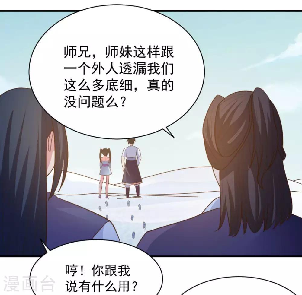 第44话 不动手还等什么-第44话