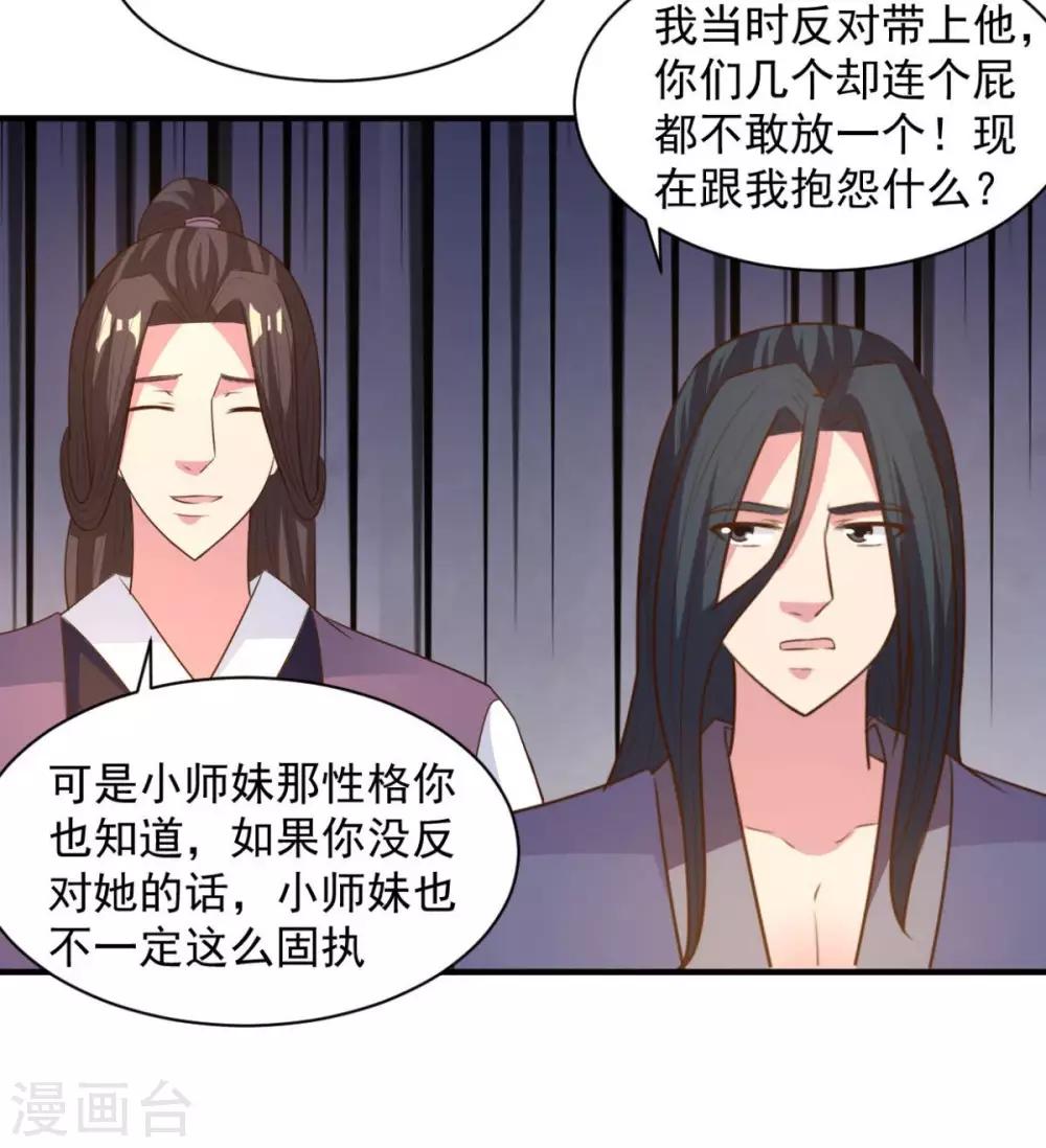 第44话 不动手还等什么-第44话