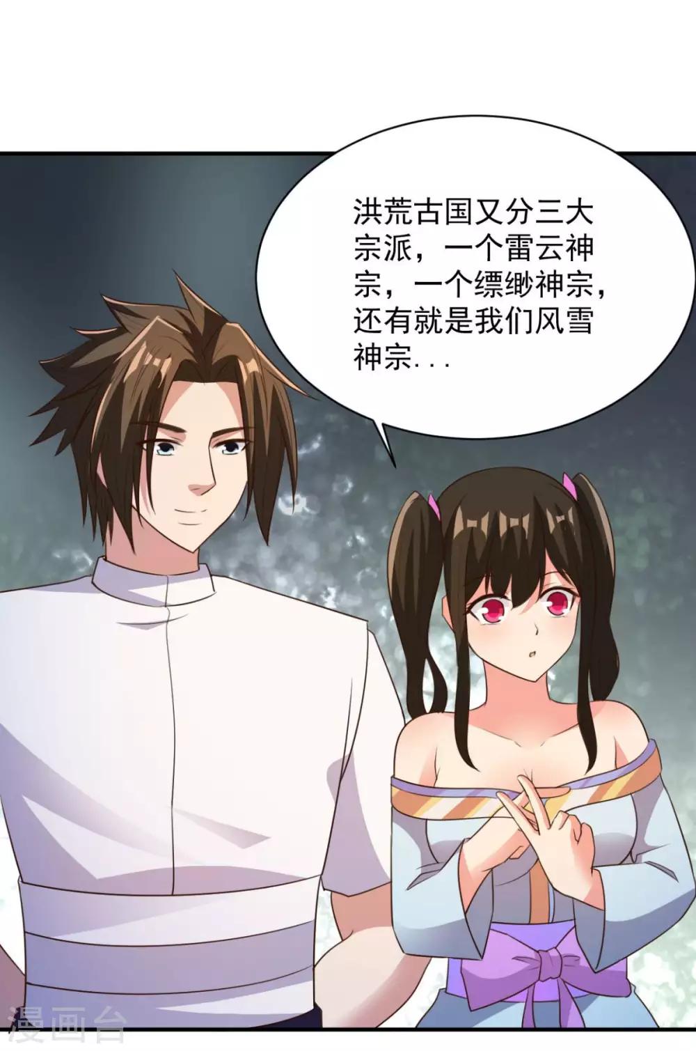 第44话 不动手还等什么-第44话