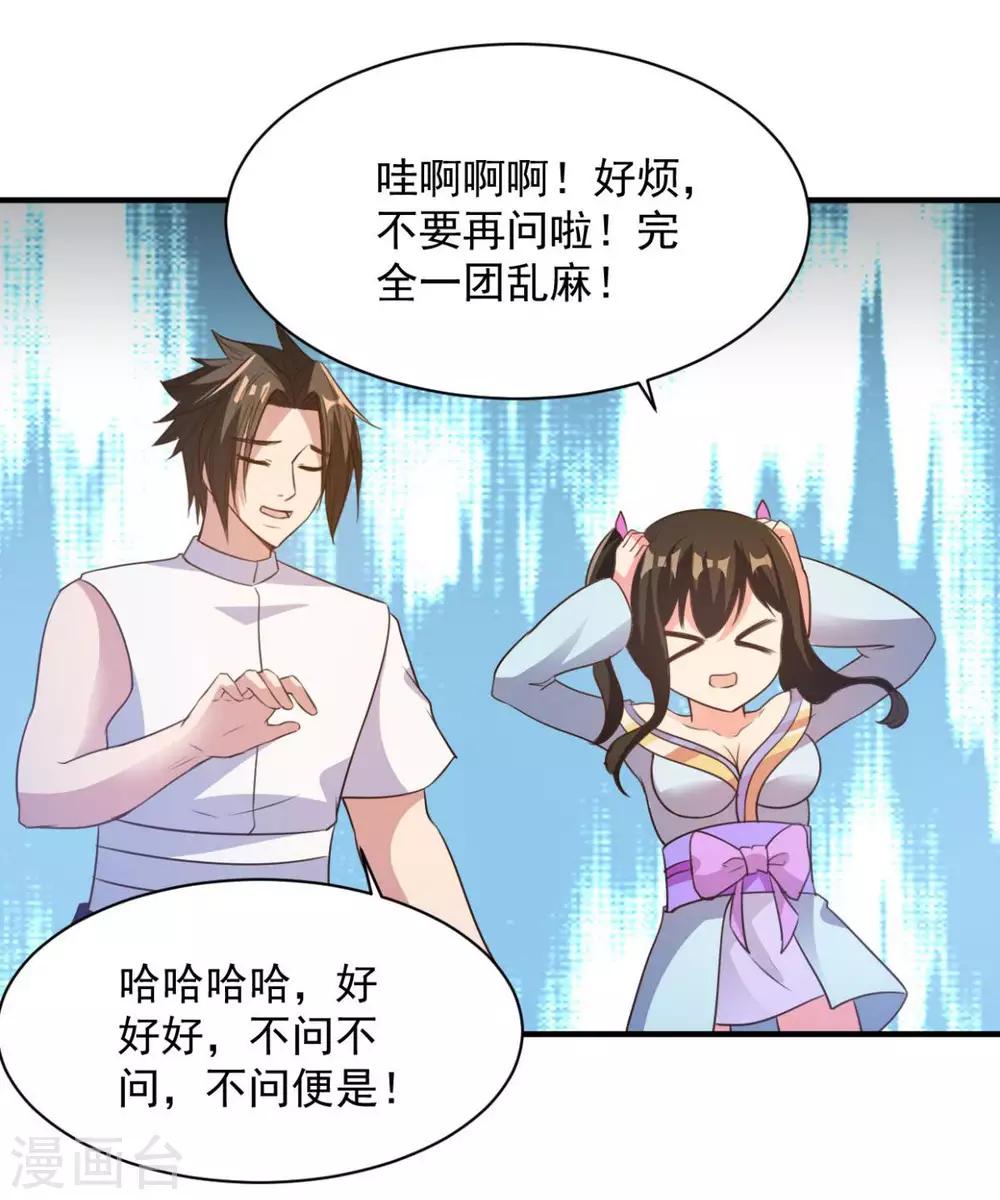 第44话 不动手还等什么-第44话