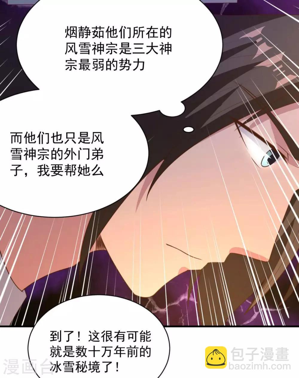 第44话 不动手还等什么-第44话