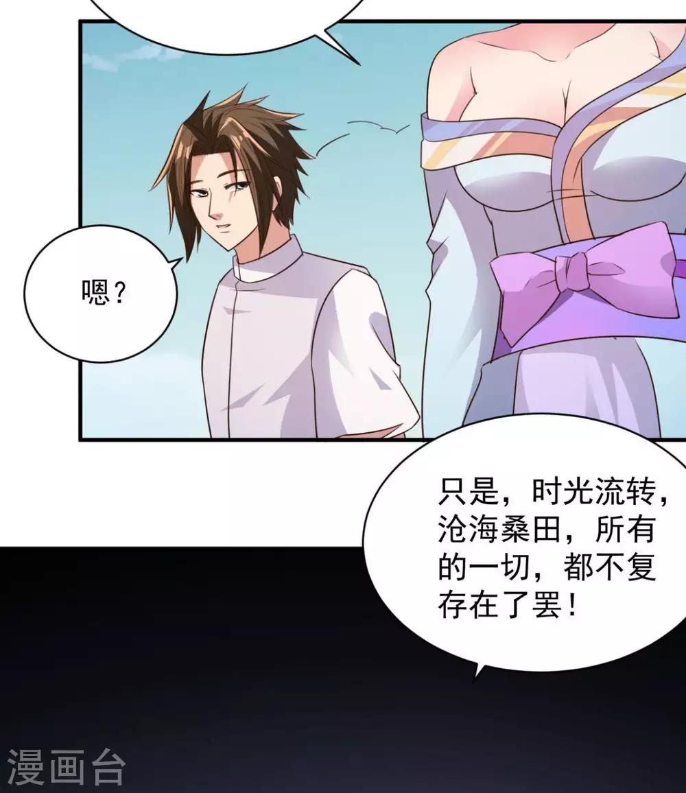 第44话 不动手还等什么-第44话
