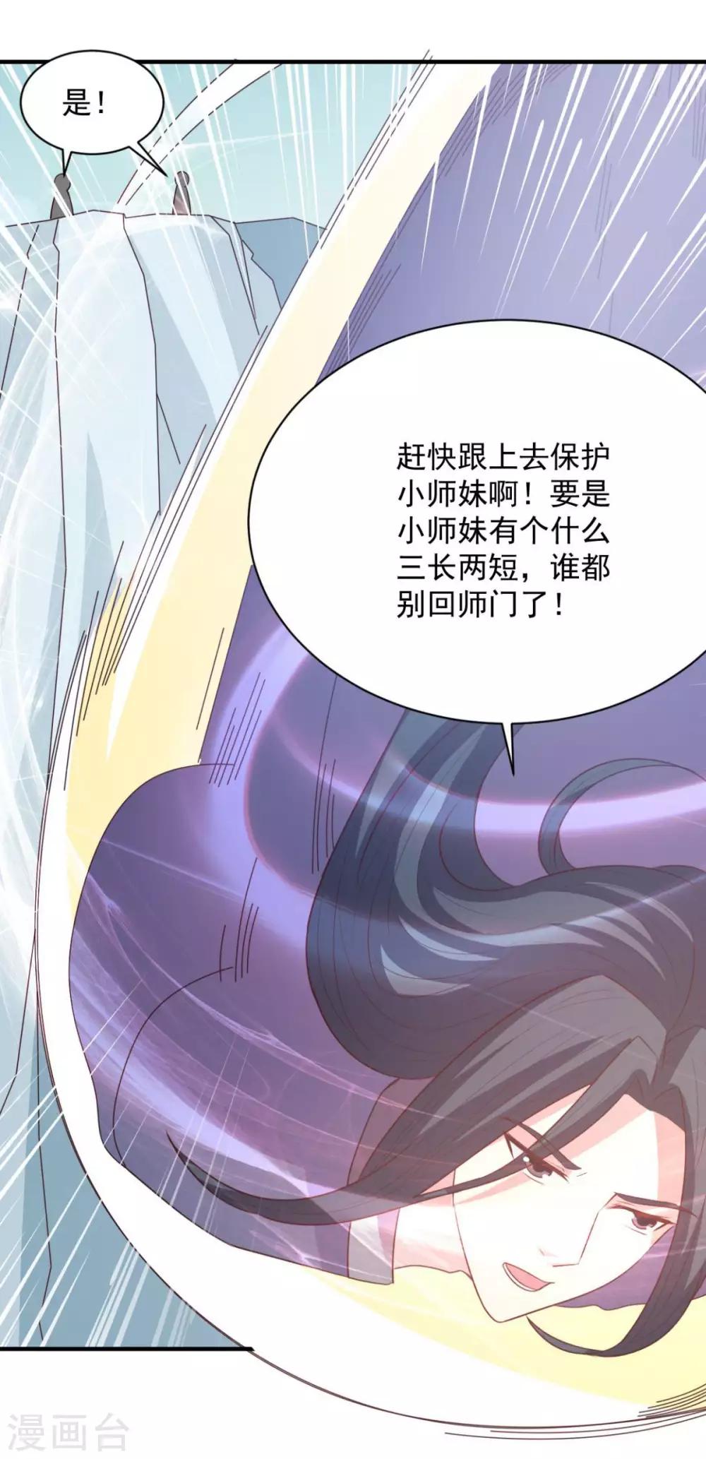 第44话 不动手还等什么-第44话