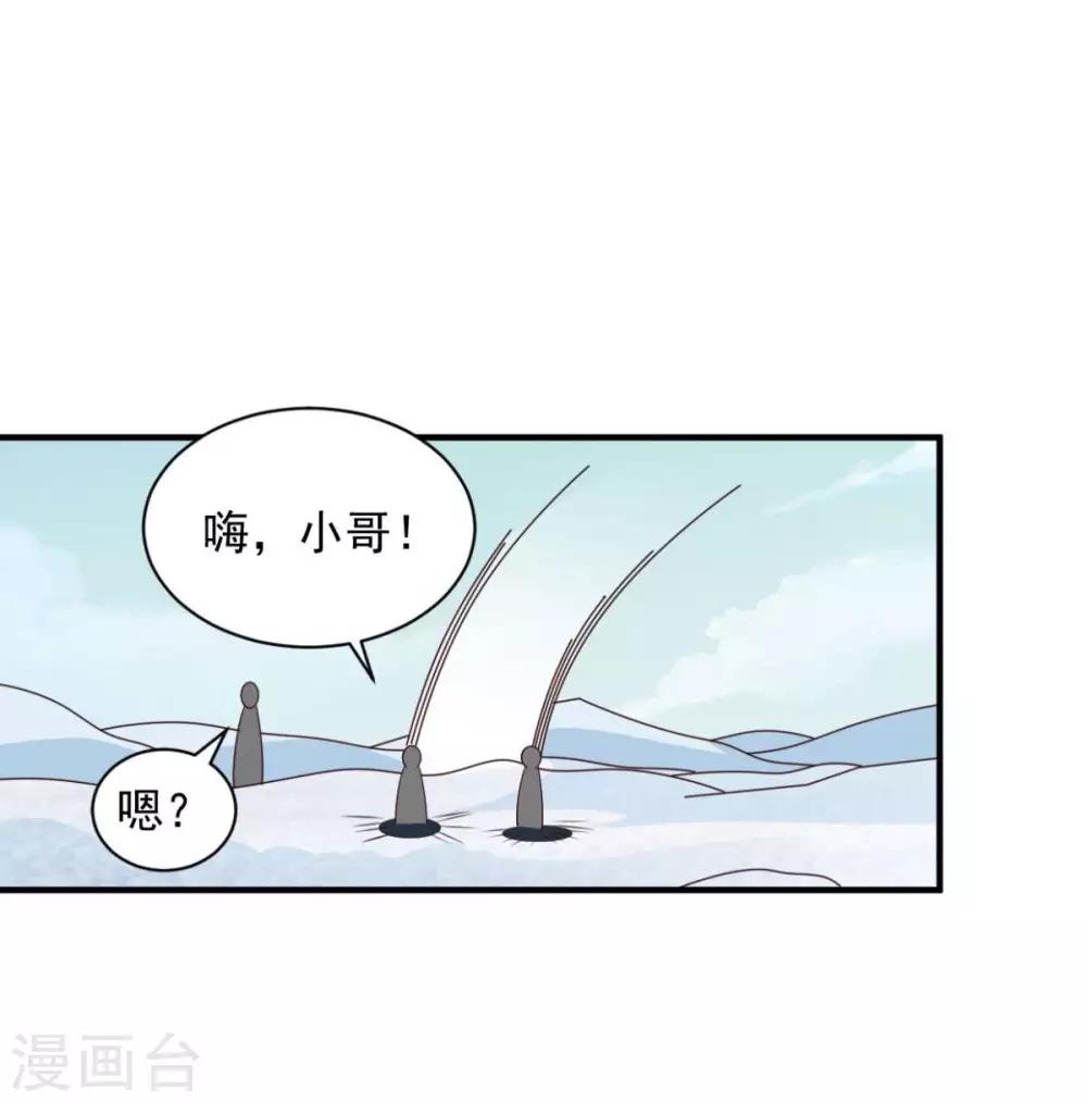 第44话 不动手还等什么-第44话