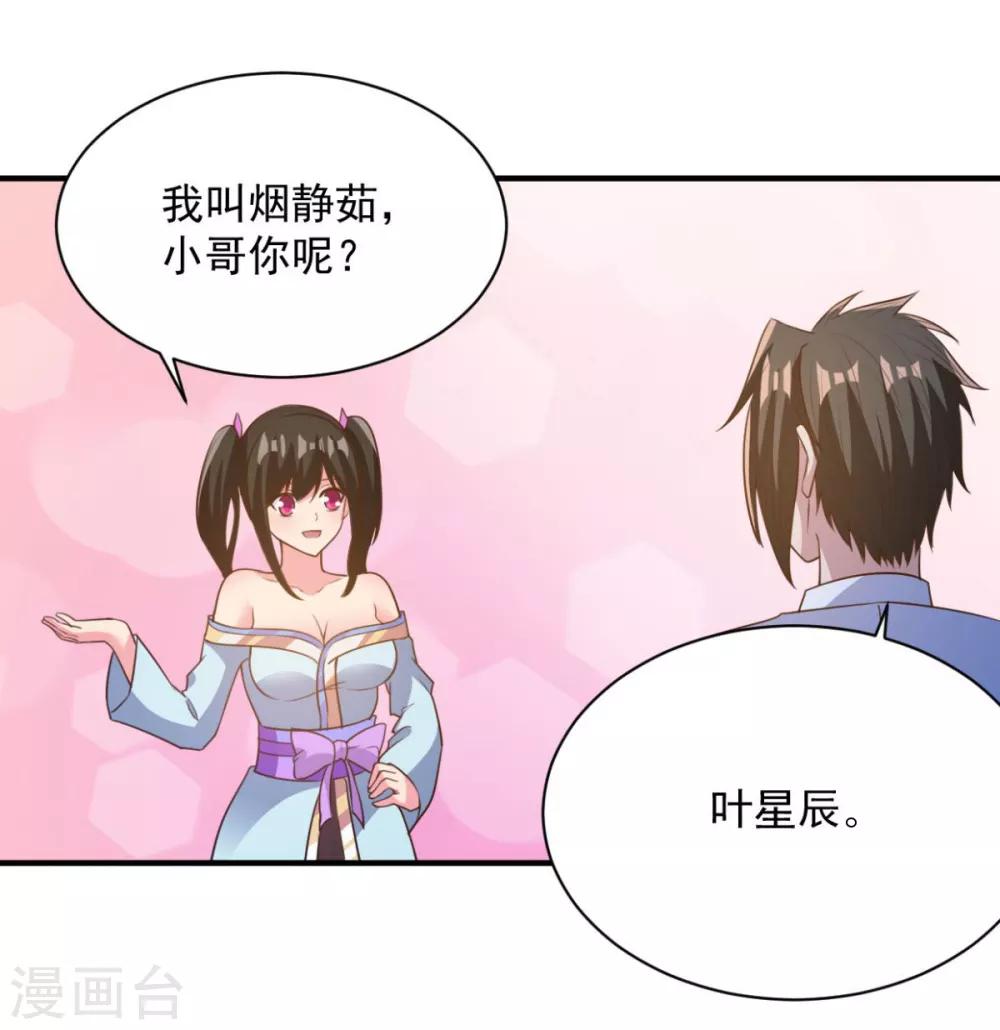 第44话 不动手还等什么-第44话