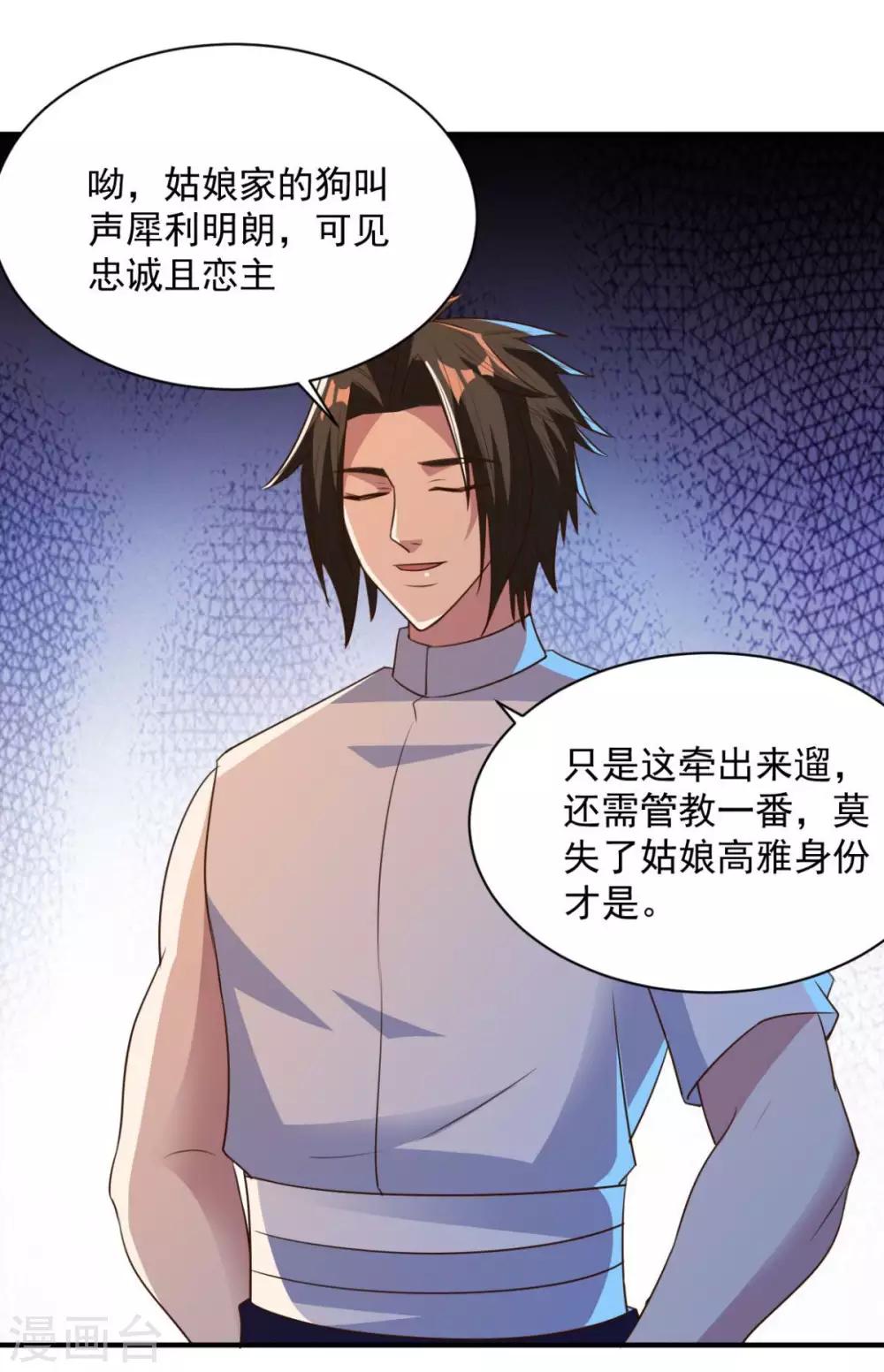 第44话 不动手还等什么-第44话