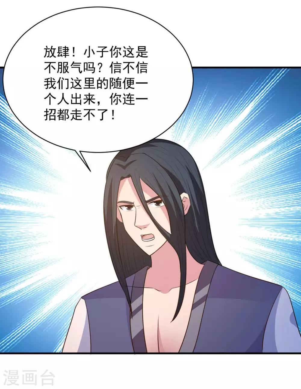 第44话 不动手还等什么-第44话