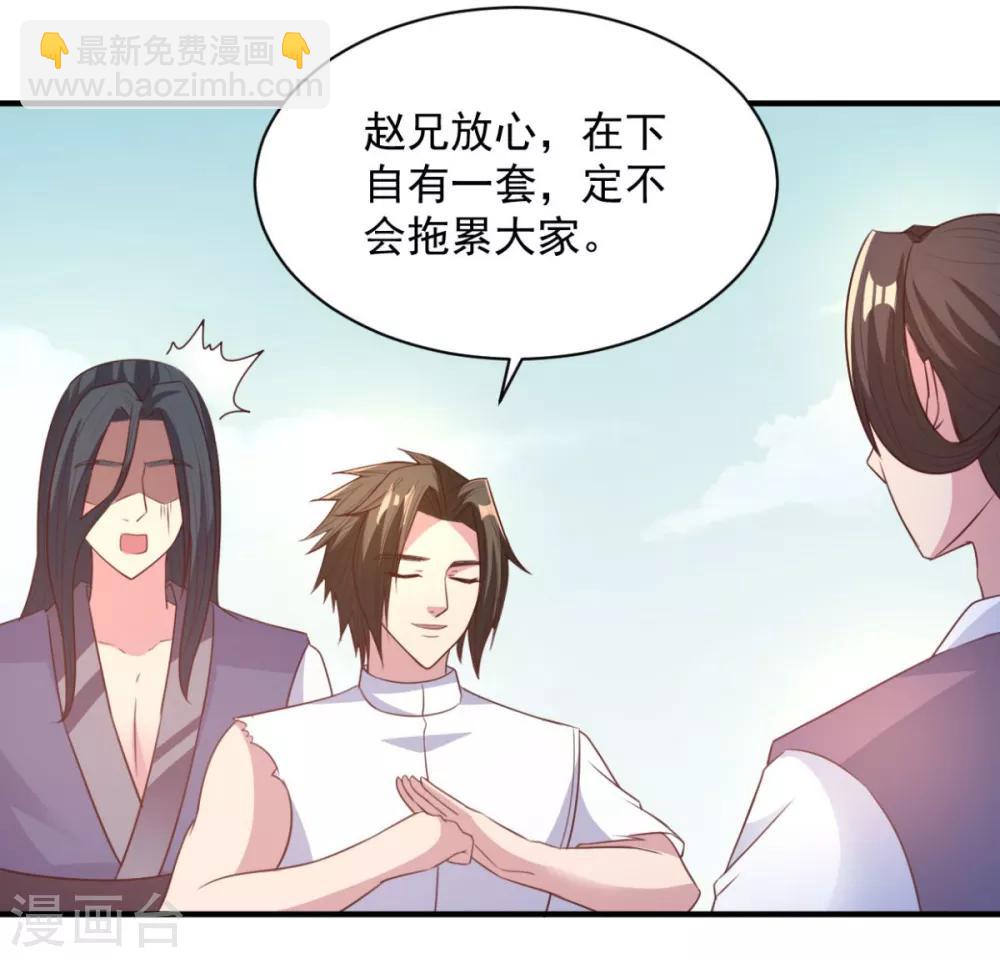 第46话 秘境开启-第46话