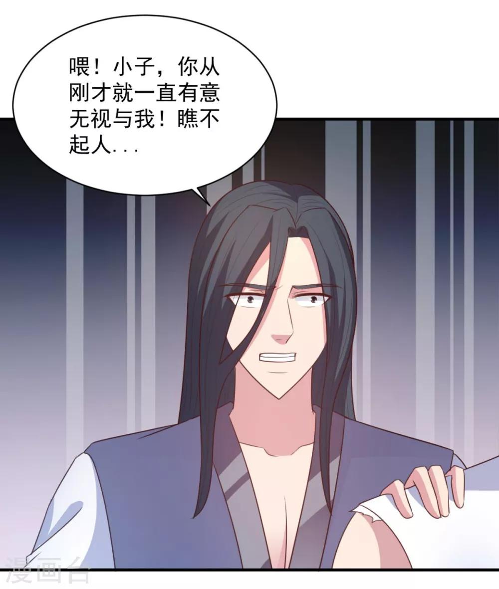 第46话 秘境开启-第46话