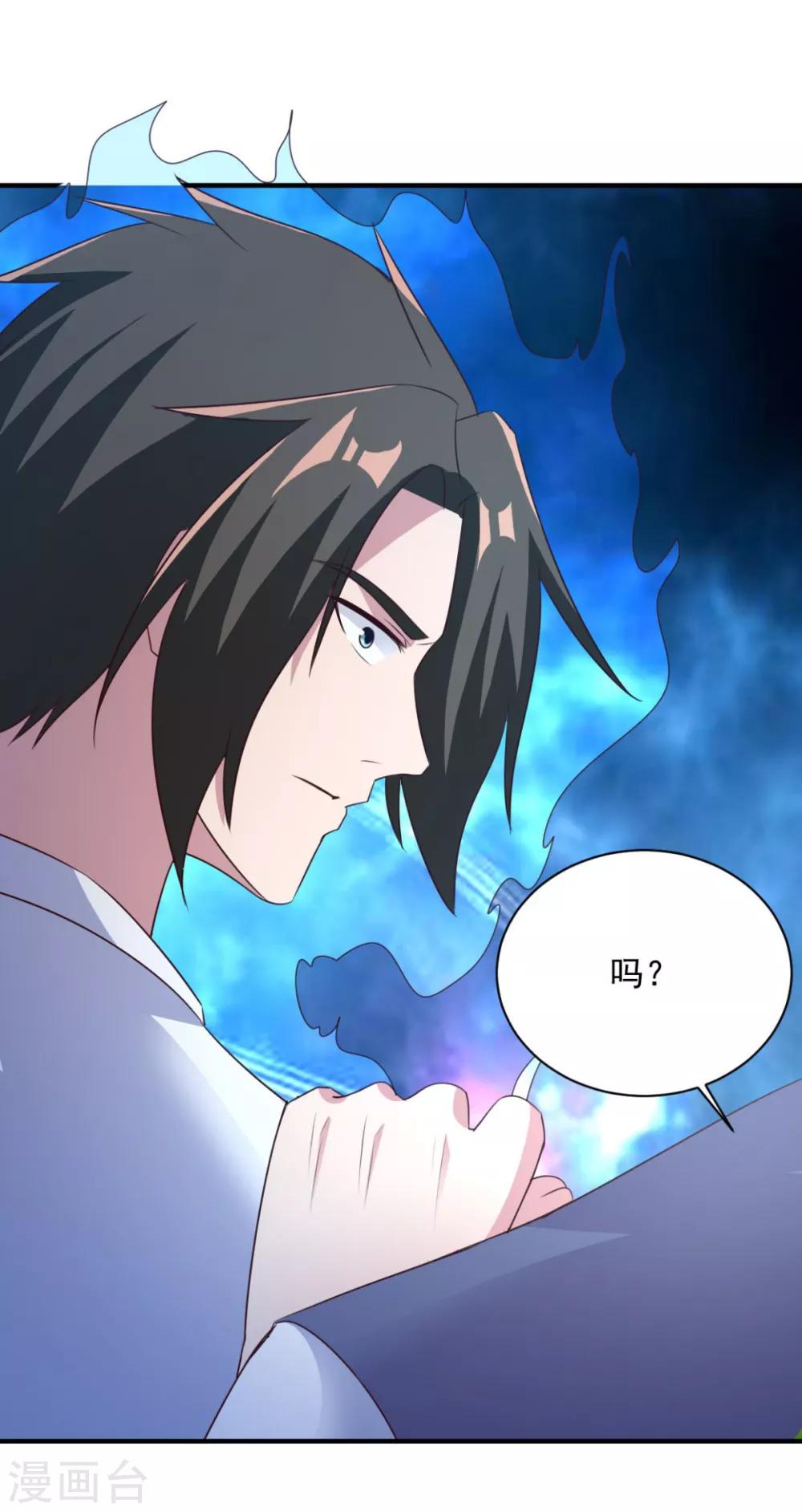 第46话 秘境开启-第46话