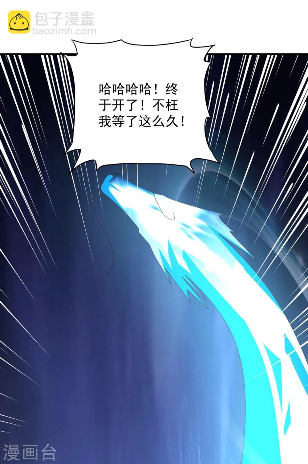 第46话 秘境开启-第46话
