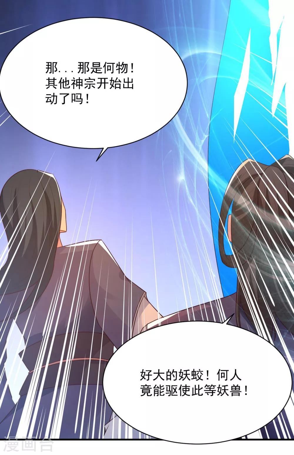 第46话 秘境开启-第46话
