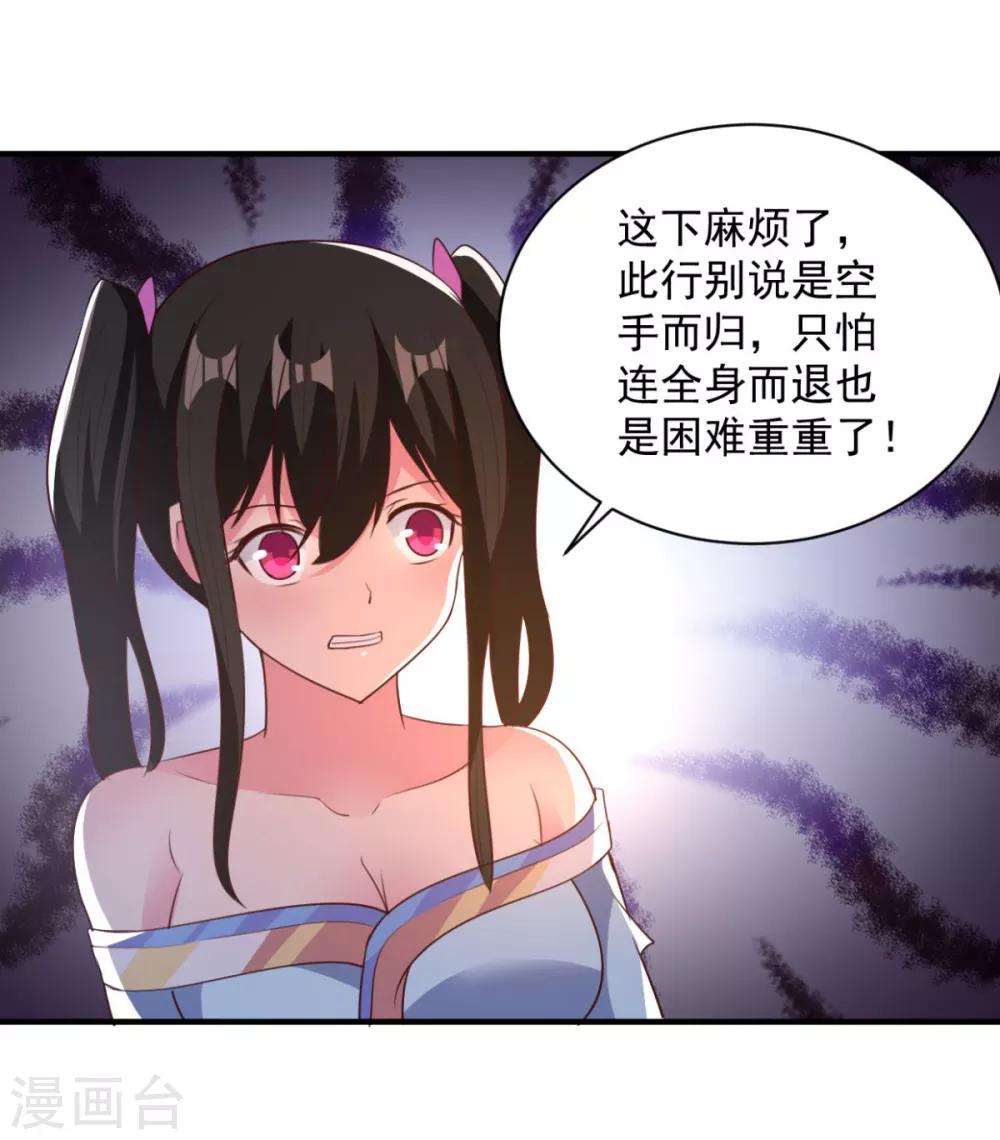第46话 秘境开启-第46话