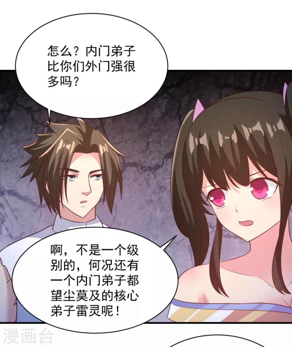 第46话 秘境开启-第46话