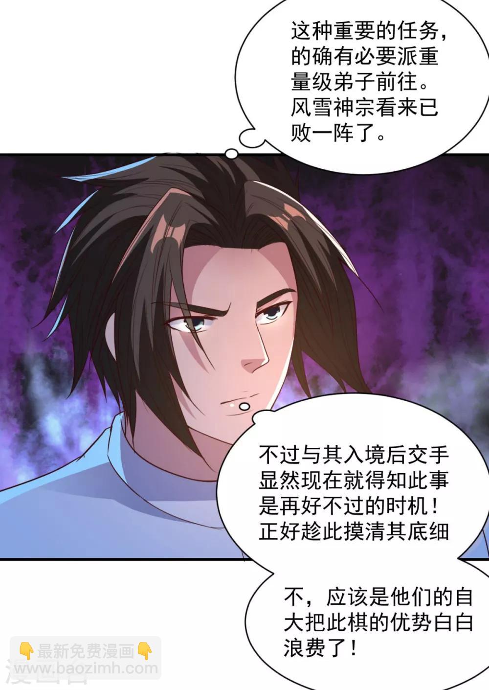 第46话 秘境开启-第46话