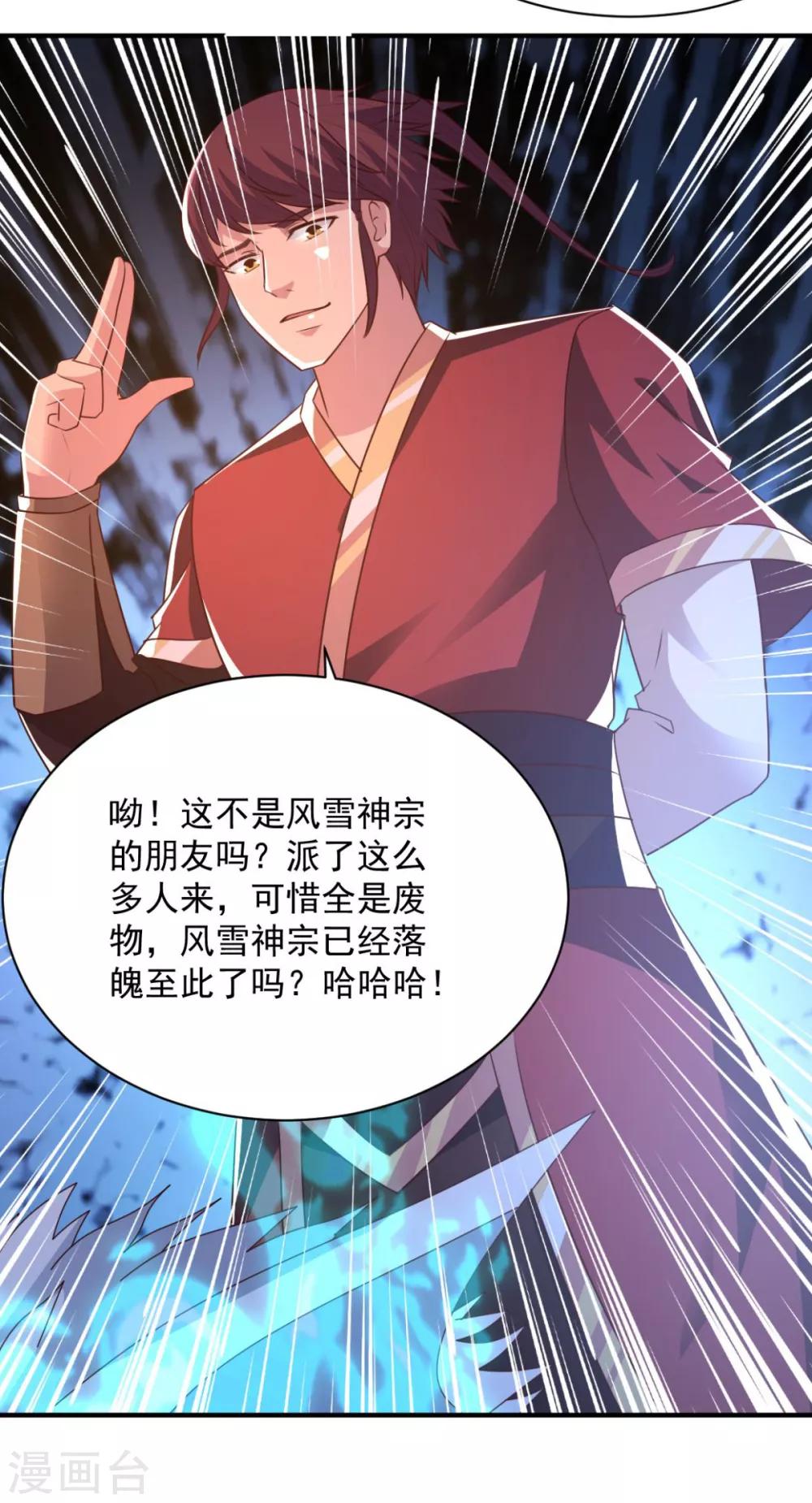第46话 秘境开启-第46话
