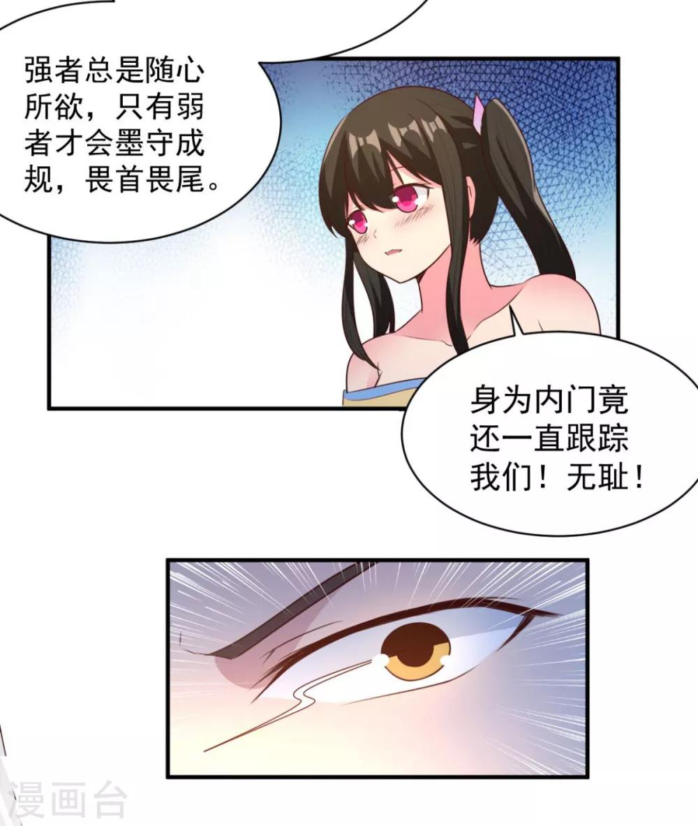 第46话 秘境开启-第46话