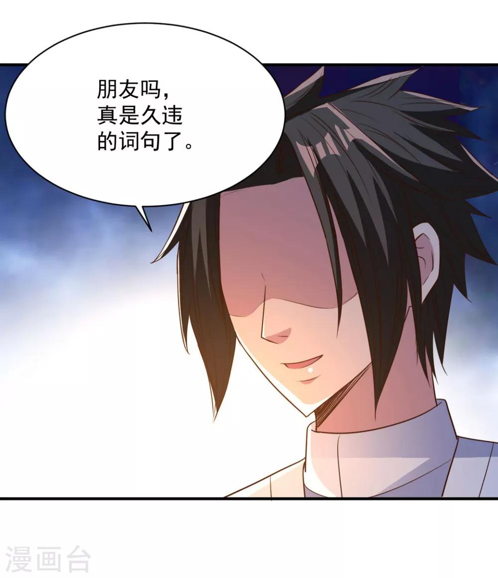 第46话 秘境开启-第46话