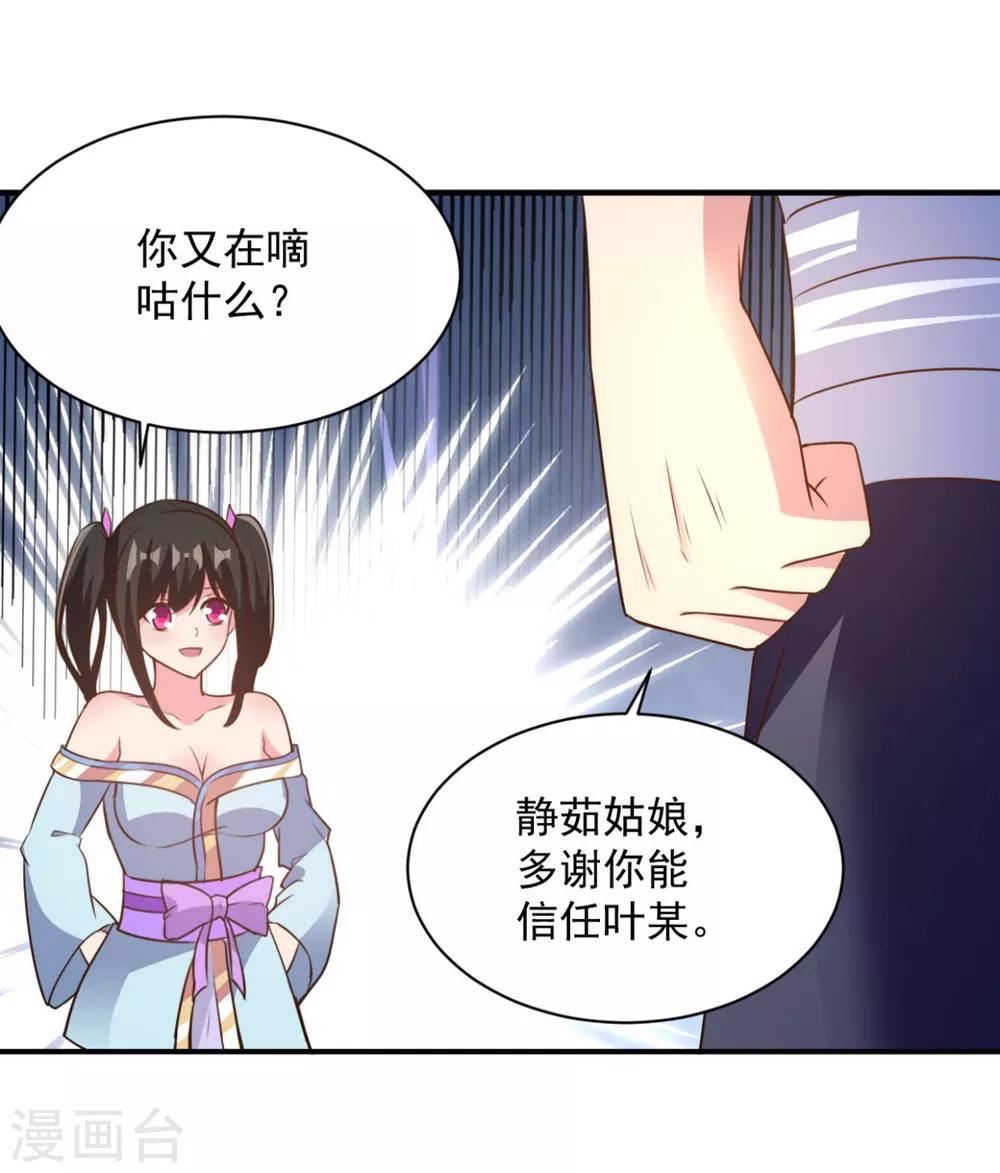 第46话 秘境开启-第46话