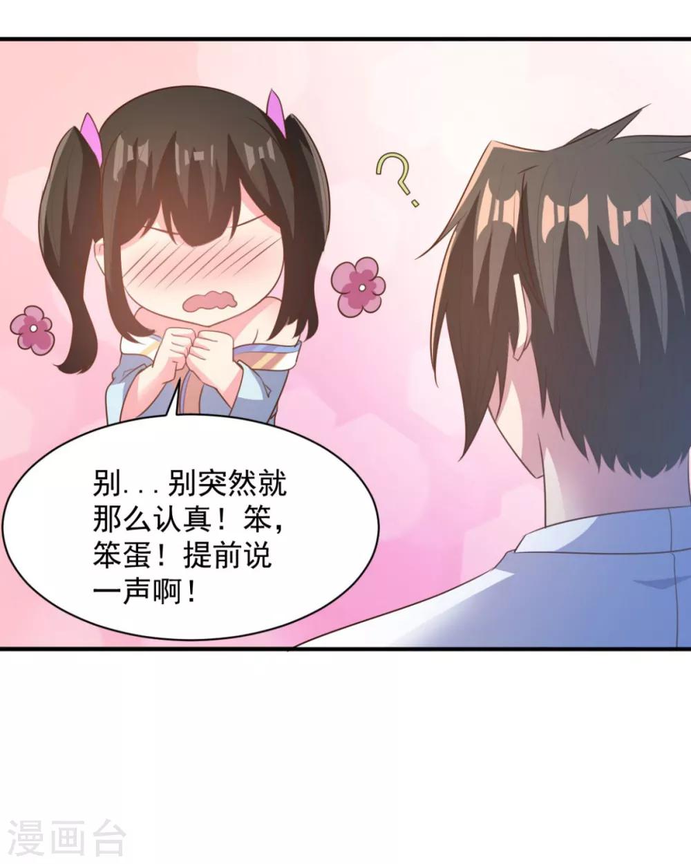 第46话 秘境开启-第46话