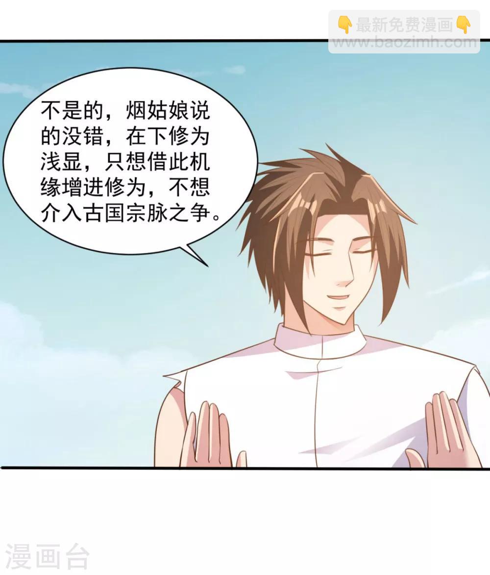 第48话 为何如此信任-第48话