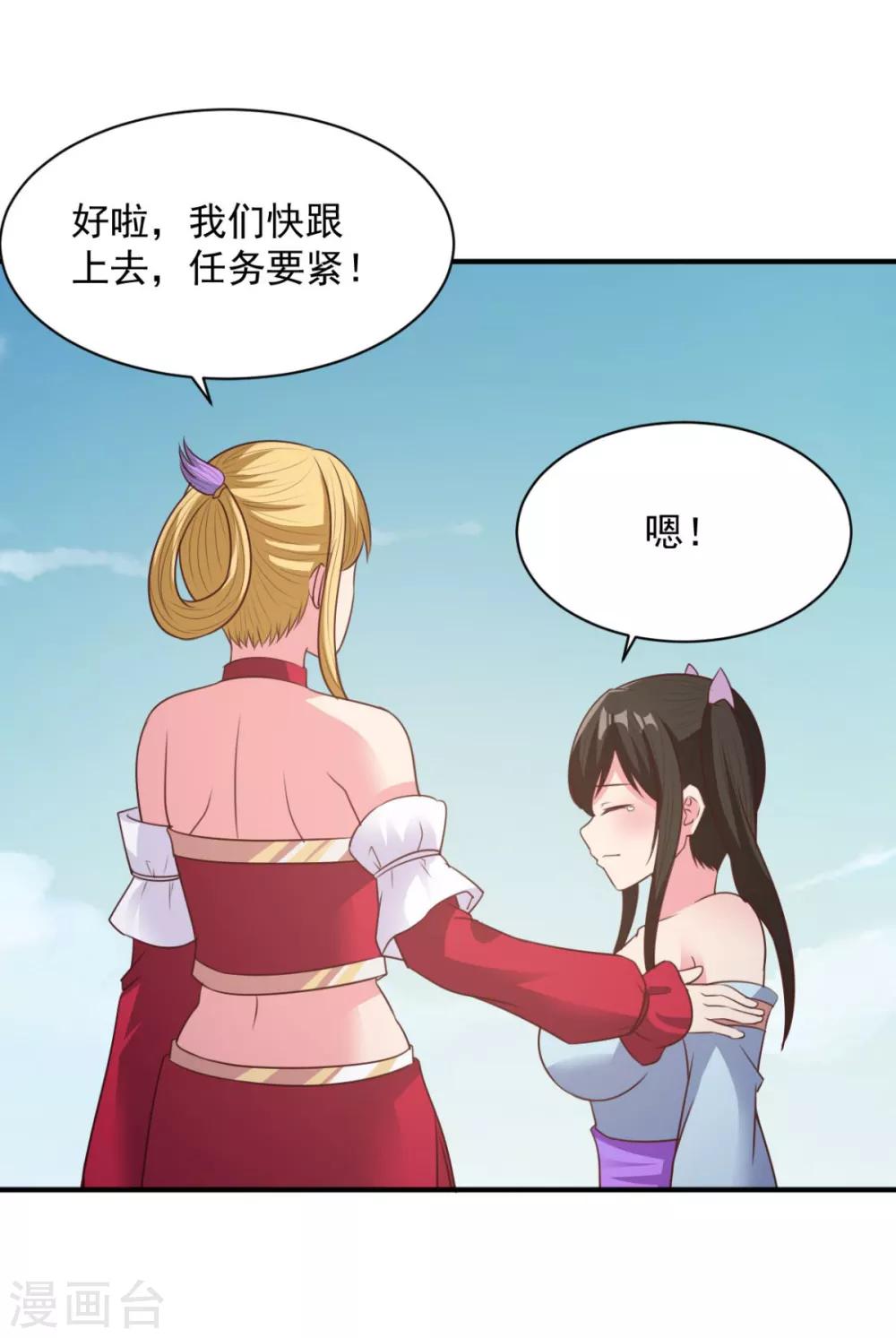 第48话 为何如此信任-第48话