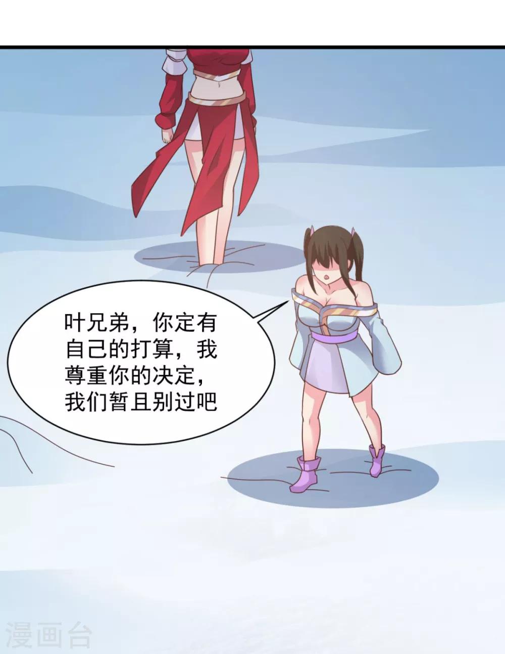 第48话 为何如此信任-第48话