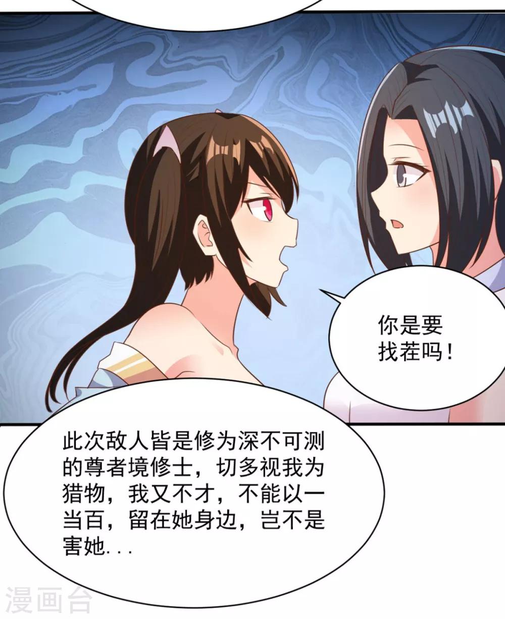 第48话 为何如此信任-第48话