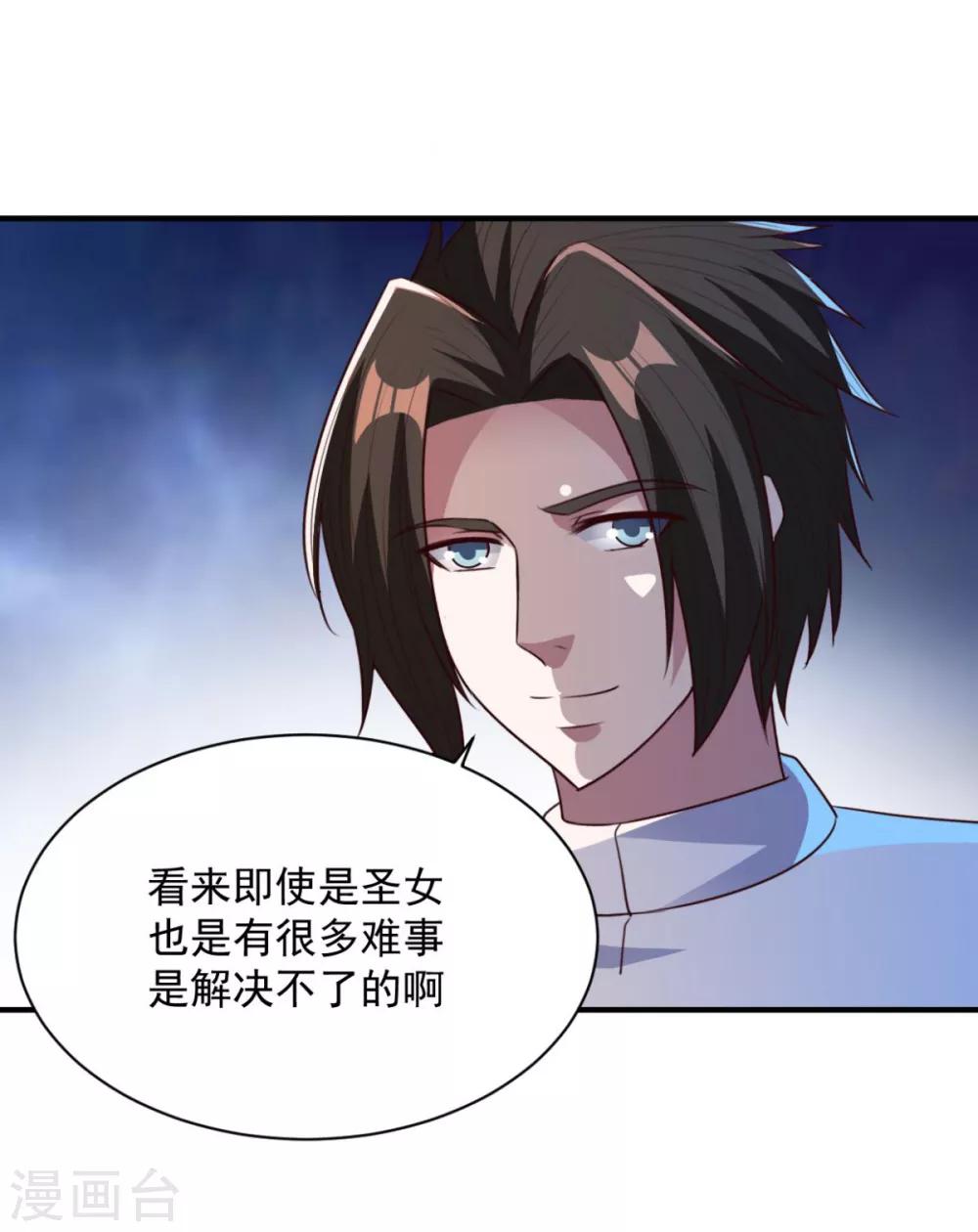 第50话 以身相许-第50话