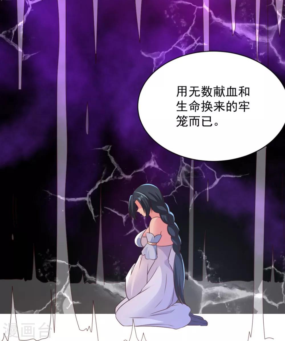 第50话 以身相许-第50话