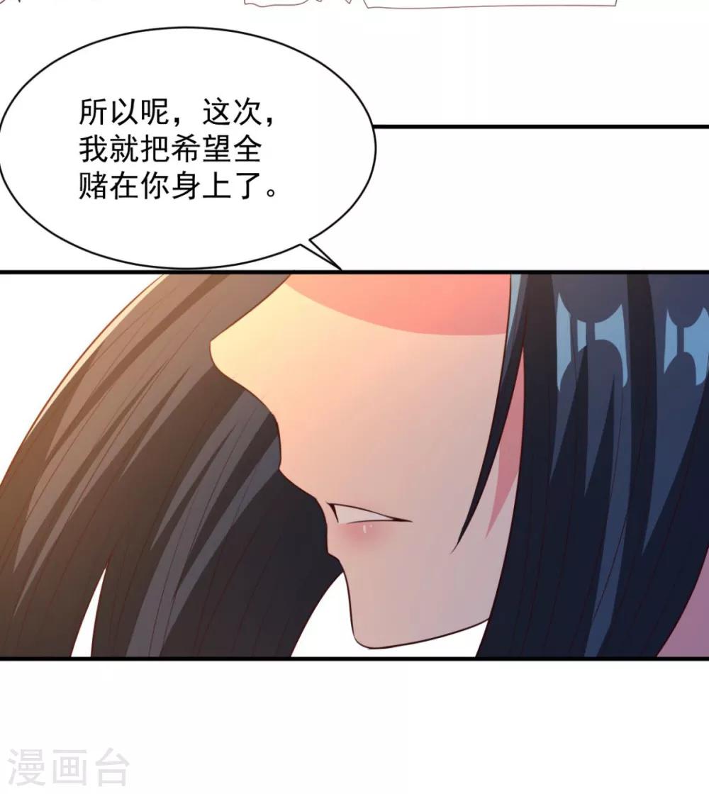 第50话 以身相许-第50话