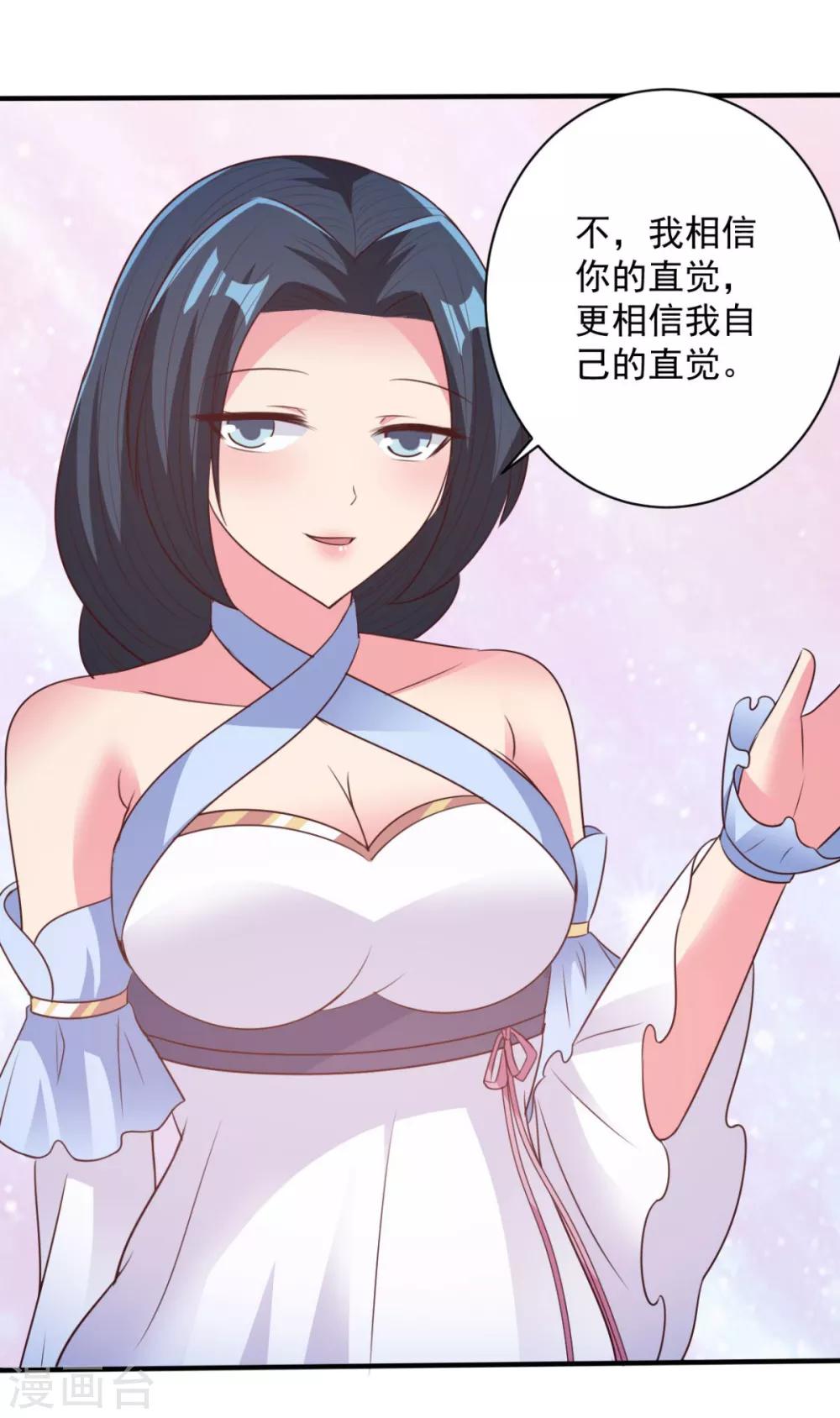 第50话 以身相许-第50话
