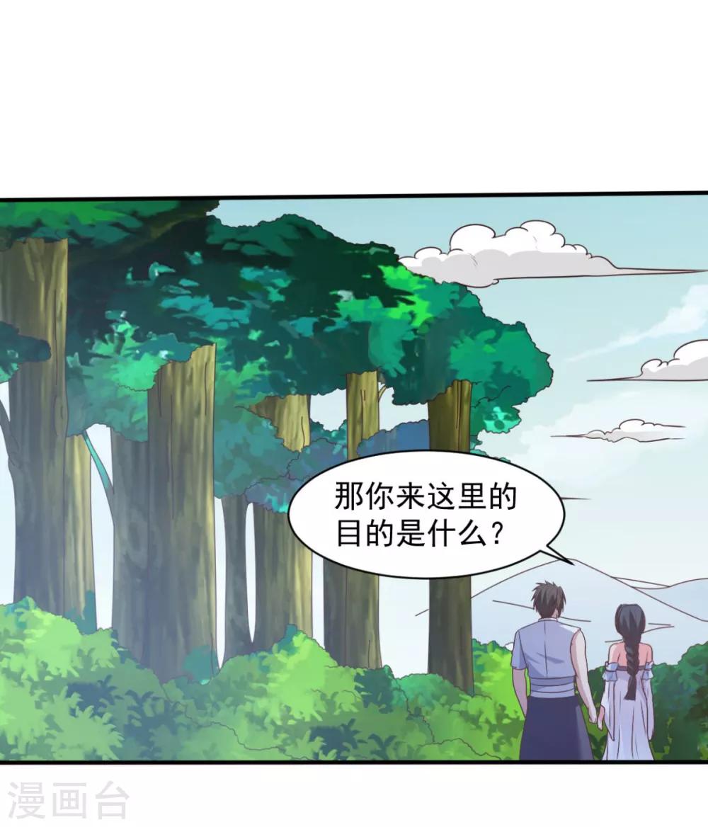 第50话 以身相许-第50话