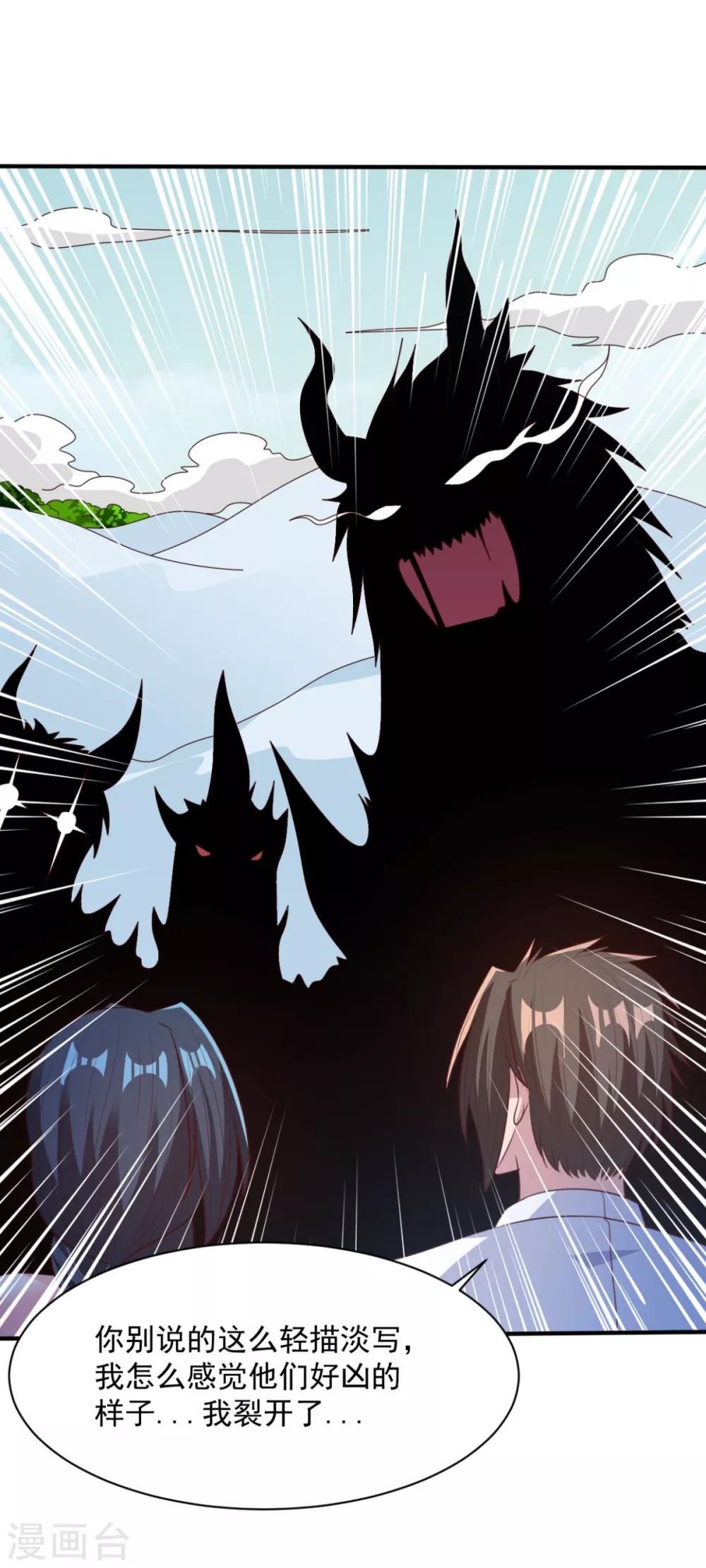 第50话 以身相许-第50话