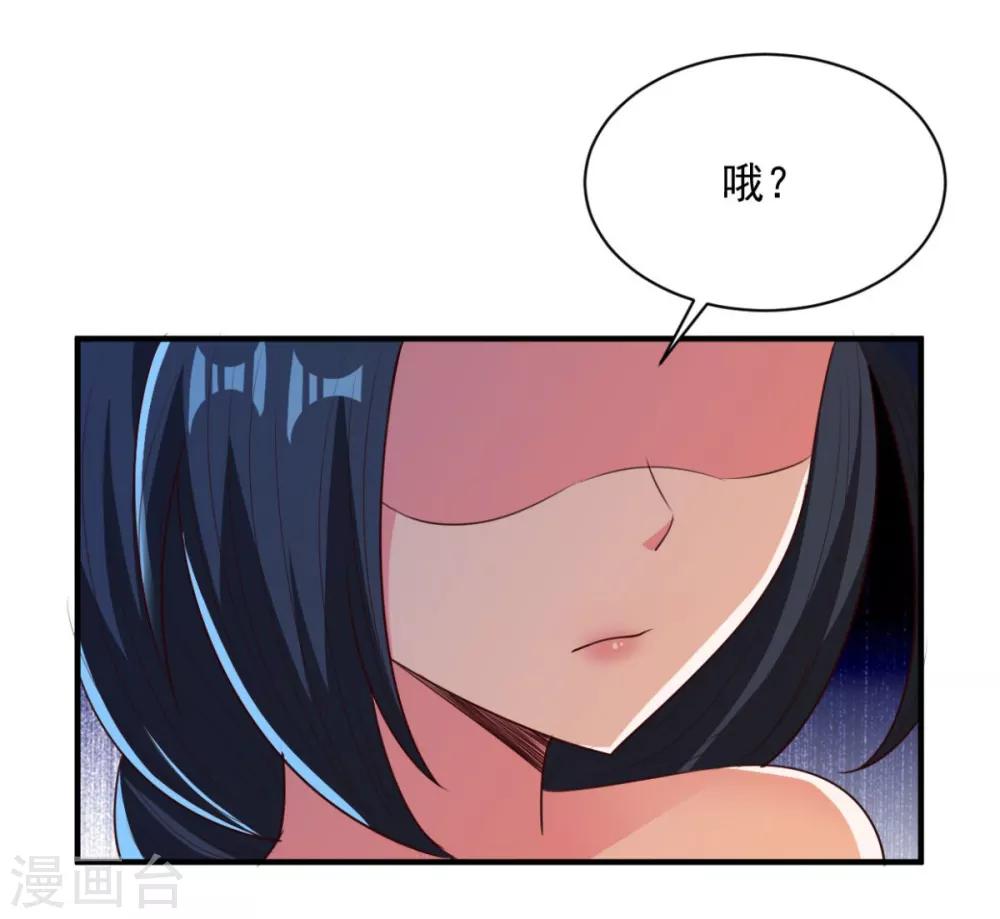 第50话 以身相许-第50话