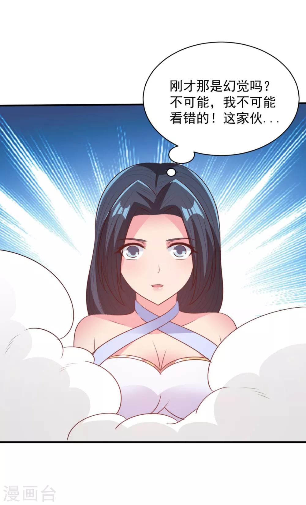 第52话 变身-第52话
