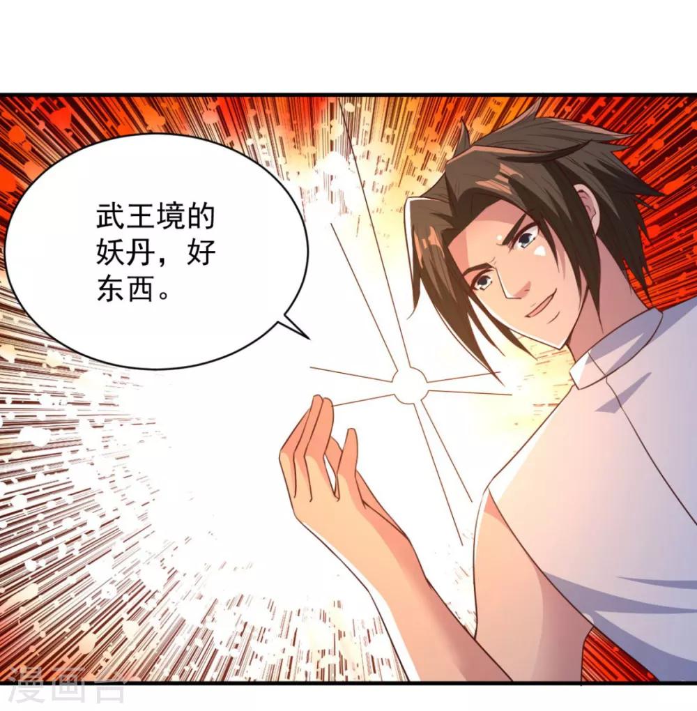 第52话 变身-第52话