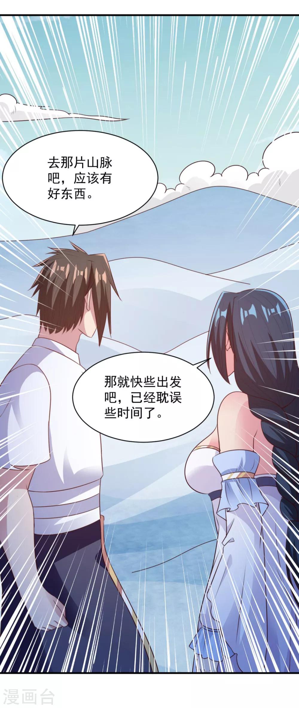 第52话 变身-第52话