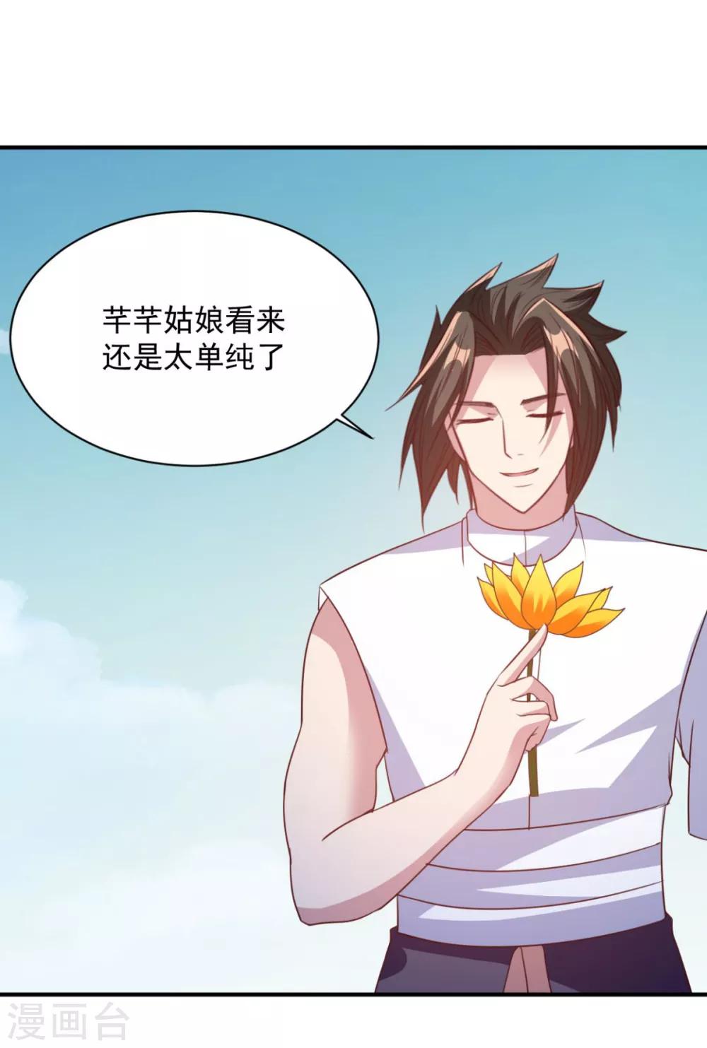 第54话 得手-第54话