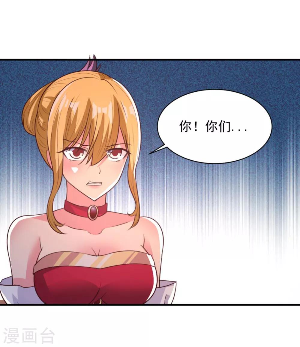第54话 得手-第54话