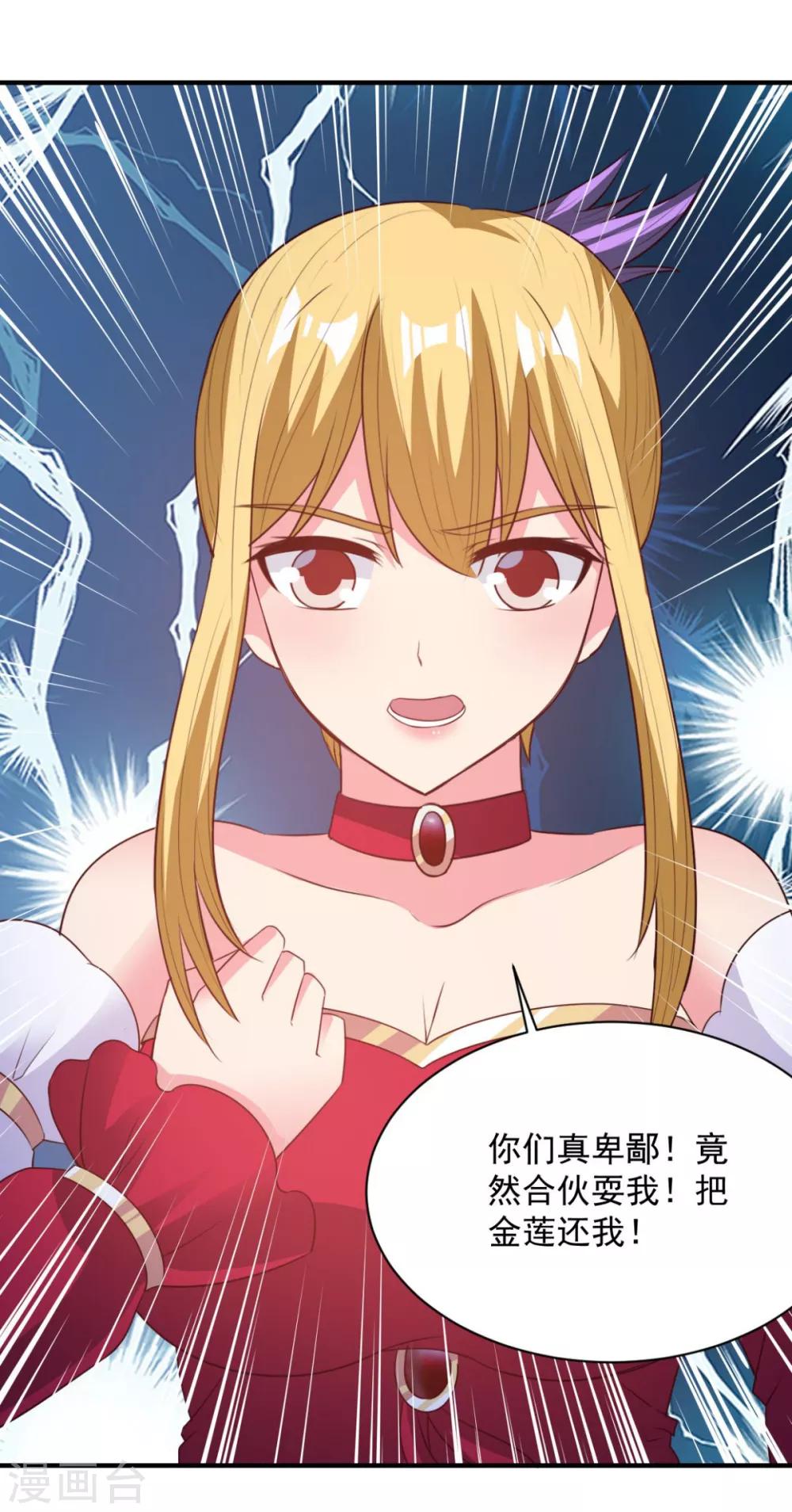 第54话 得手-第54话