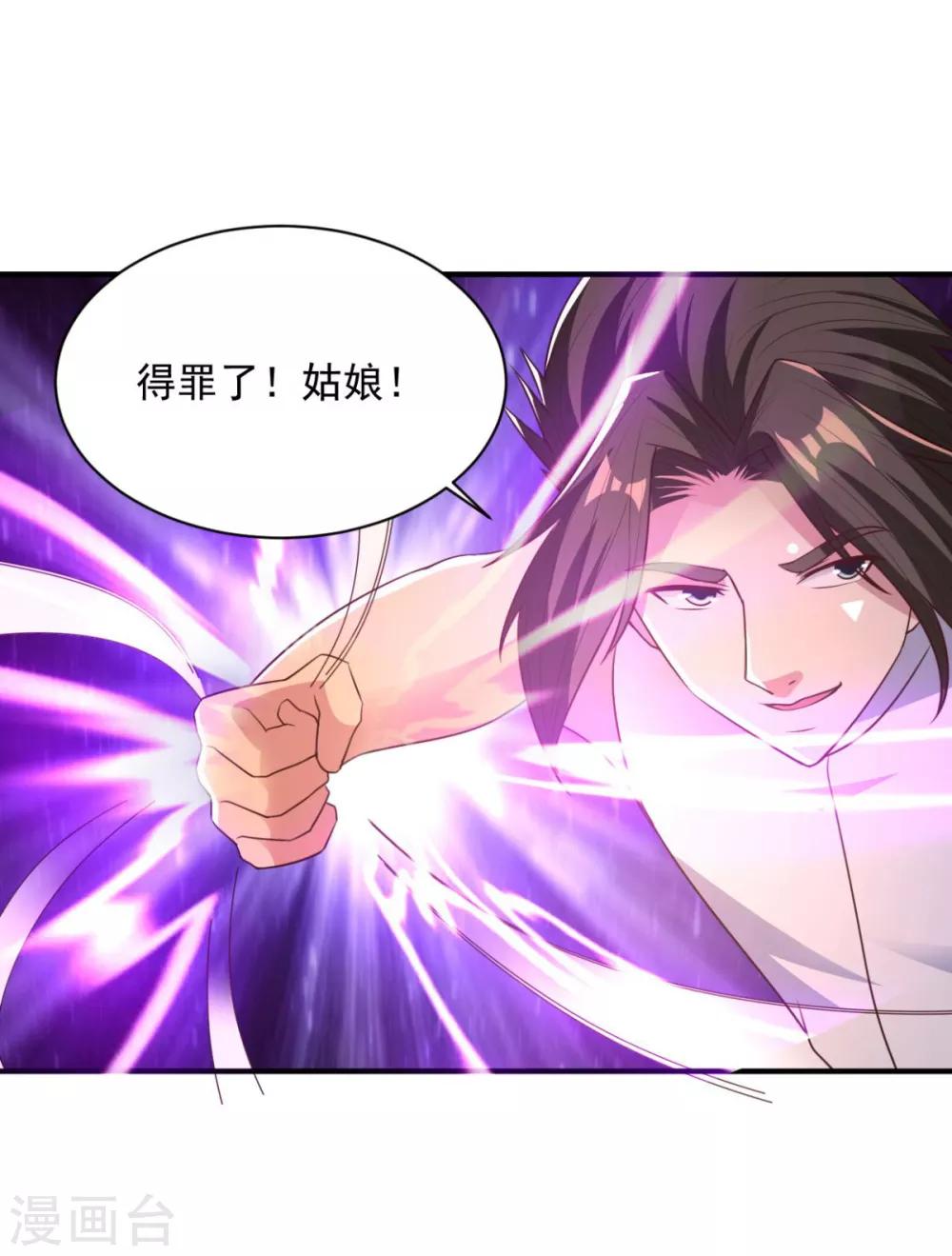 第54话 得手-第54话